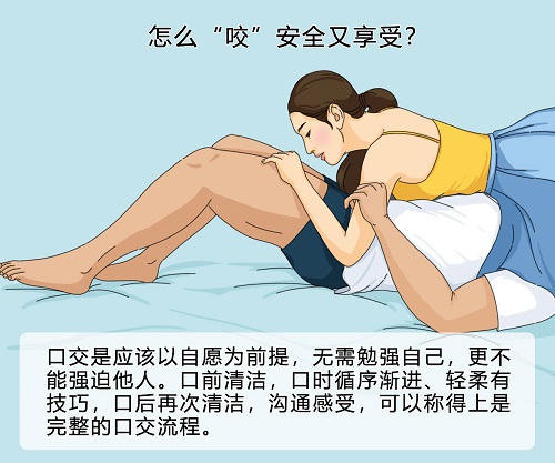 女性該怎樣交口 正確口交的方式分享