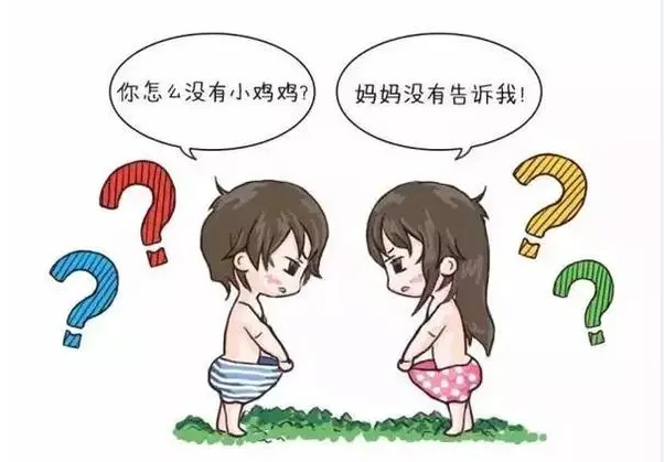 性教育越早越好？3歲是性教育重要節(jié)點(diǎn)！