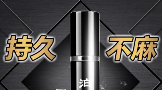 男用延時有哪些推薦 最厲害的延時噴劑是哪個