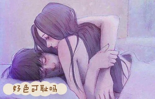 男人為什么好色 盤點(diǎn)男性好色的四個(gè)原因