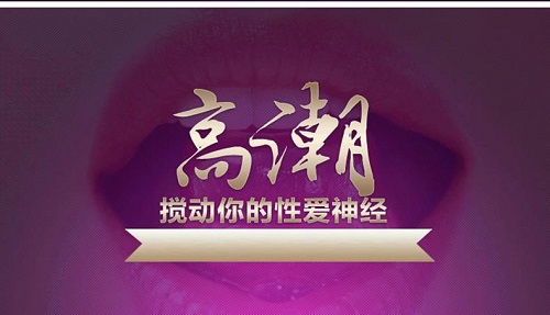 水晶棒是什么東西 性愛震動棒對女性有什么效用