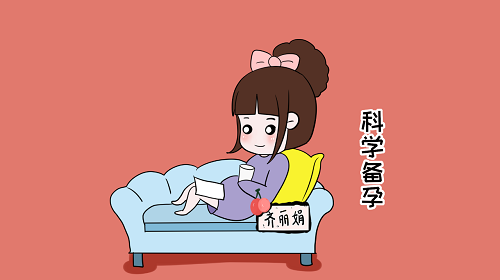 月經(jīng)過后第幾天最容易懷孕 女性例假走后多久容易受孕