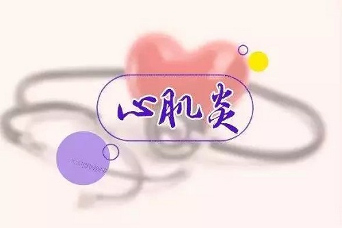 為什么心肌炎只有晚上難受 輕度心肌炎早期癥狀一覽
