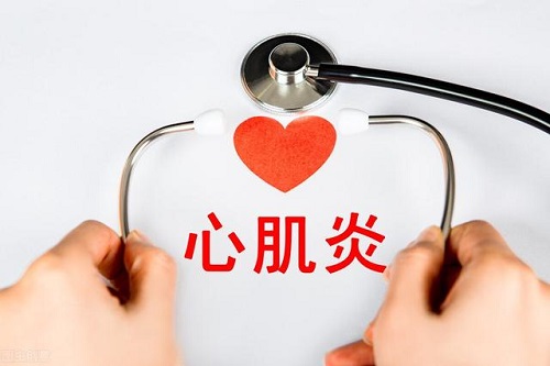心肌炎用什么藥治療最好 心肌炎是大病還是小病