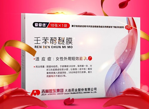 避孕藥膜怎么使用 使用避孕藥膜需要注意什么