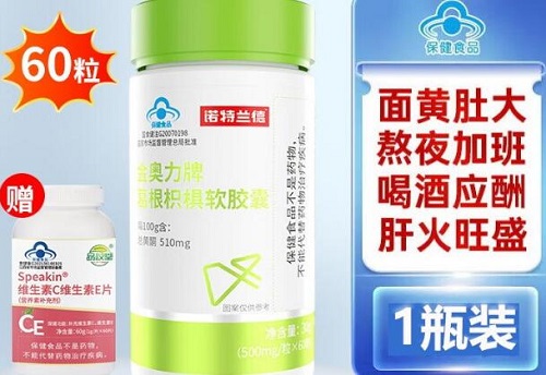 諾特蘭德護(hù)肝膠囊有用嗎 諾特蘭德護(hù)肝膠囊有什么副作用
