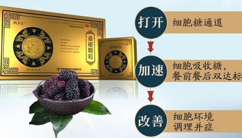 桑椹顆粒是正品嗎 桑椹顆粒是不是騙局