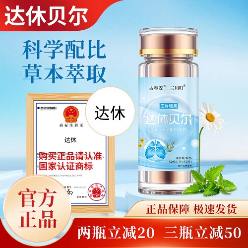 達休貝爾是什么藥 哪些人不能吃達休貝爾