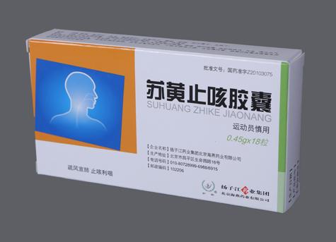 為什么醫(yī)生不開蘇黃止咳膠囊 哪些人不能吃蘇黃止咳膠囊