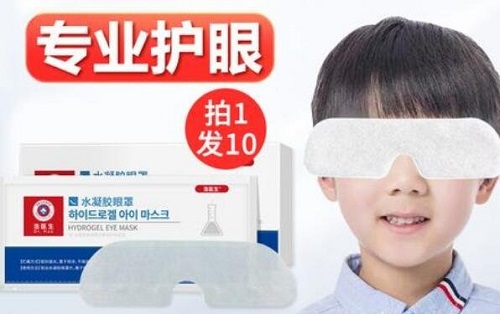 水凝膠眼罩能治療近視嗎 水凝膠眼罩應該怎么使用