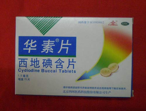 華素片的功效與作用是什么 華素片能治口腔潰瘍嗎