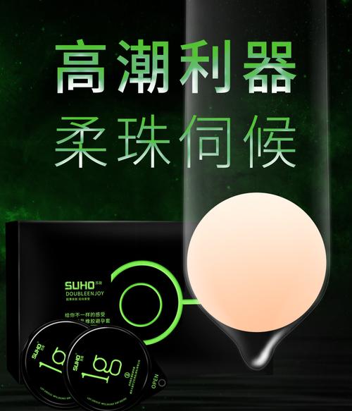 避孕套柔珠要怎么使用 盤點避孕套柔珠正確使用方法