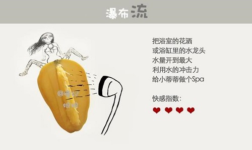 自我安撫的步驟是什么 女性自慰手法圖解