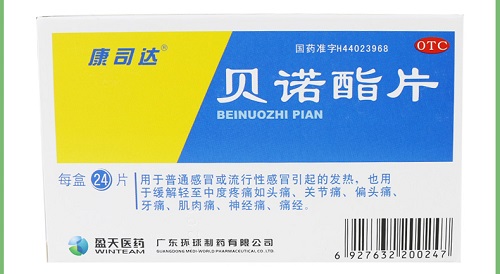 貝諾酯片是退燒藥嗎 貝諾酯片吃了多久能退熱