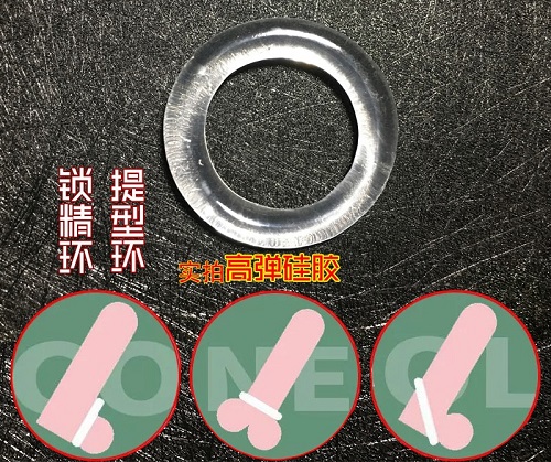 鎖精環是干嘛用的 鎖精環能延時多久