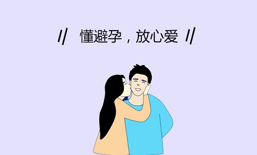 什么辦法防止事后懷孕 同房后不懷孕的土方法有哪些