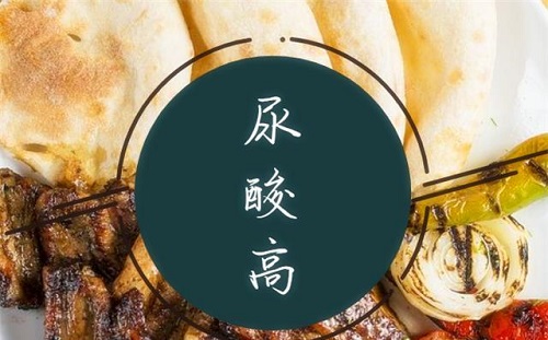 尿酸高吃什么 年輕人尿酸高能自愈嗎