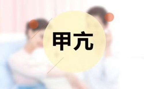 甲亢怎么治療最好最快 甲亢必吃五種水果是什么