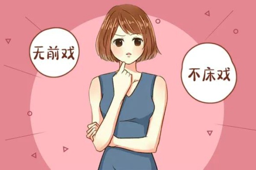 前戲怎么做讓女生更愉悅 前戲的必要性有多大