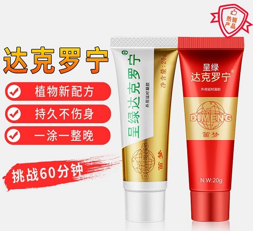 達克羅寧延時膏如何使用 達克羅寧延時膏正確使用步驟是什么