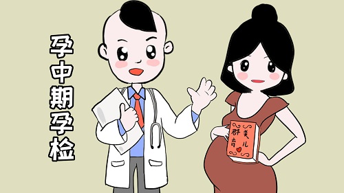 孕中期注意事項有哪些 孕中期要做哪些檢查