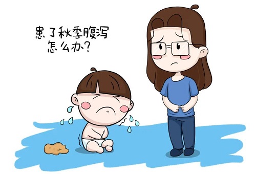 秋季腹瀉怎么治療 秋季腹瀉是什么意思