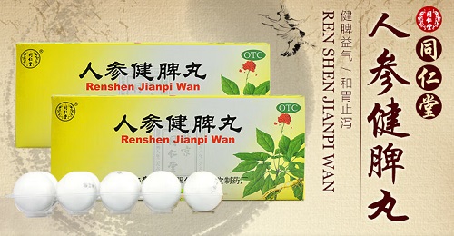 人參健脾丸的功效與作用是什么 人參健脾丸飯前吃還是飯后吃