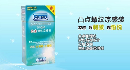 女人使用凸點(diǎn)避孕套是什么感覺(jué) 凸點(diǎn)避孕套會(huì)讓女人不舒服嗎