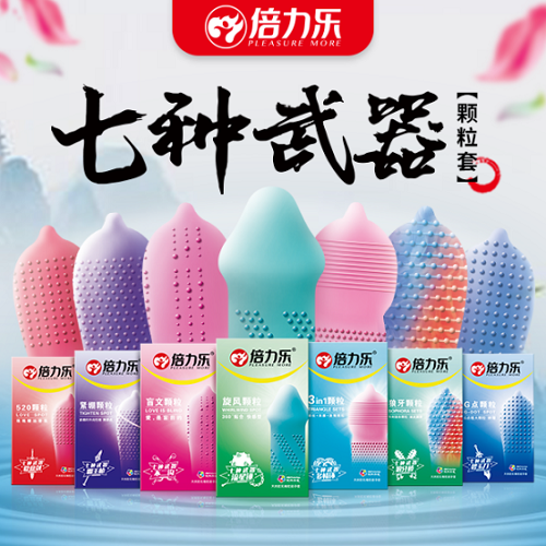 刺套是什么東西 狼牙刺套該怎么戴上