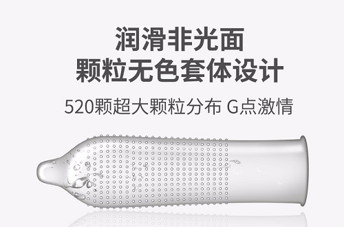 顆粒和螺紋避孕套哪個(gè)刺激比較大 女人喜歡顆粒還是螺紋避孕套