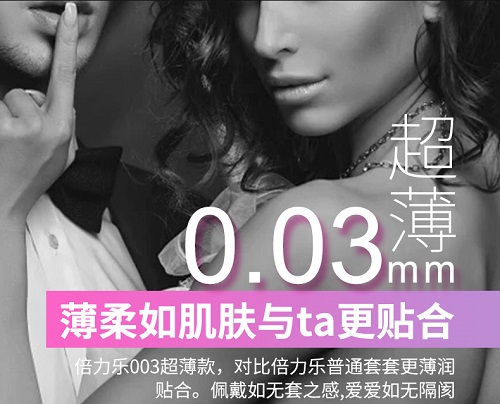 狼牙避孕套是怎么使用的 狼牙套是一次性使用嗎