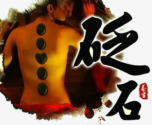 砭石的功效和作用是什么 砭石的真假怎么辨別