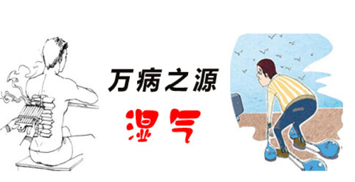 去濕氣吃什么藥 男人濕氣太重怎么治療
