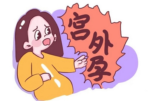 宮外懷孕如何治療 宮外孕流產后需要注意什么
