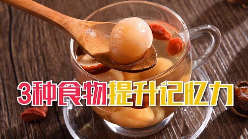 記憶力衰退吃什么 老人記憶力衰退吃什么好