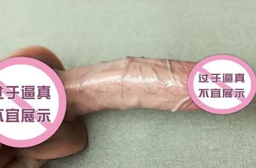 假陽具材質對女性有什么影響 不正確的使用帶來什么健康風險