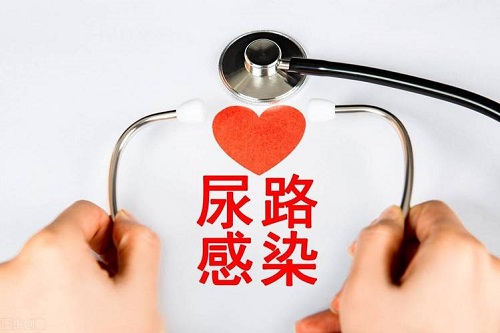 尿道感染吃什么藥好 尿道感染是什么原因引起