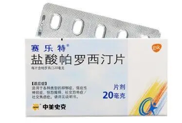 帕羅西汀這藥太恐怖了為什么 帕羅西汀這藥太恐怖了什么意思