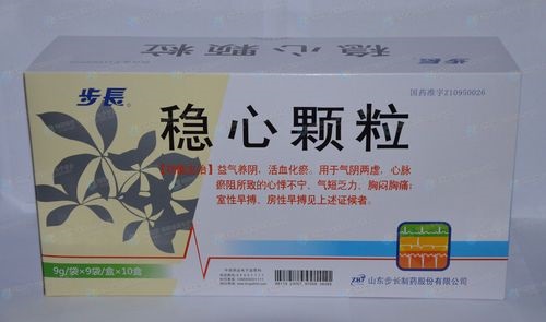 穩心顆粒三種人不能喝是什么 穩心顆粒專治什么病