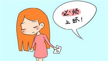 帶環前注意事項有哪些 帶環的最佳時間是什么時候