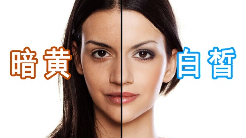 膚色暗黃是什么原因 怎么改善膚色暗黃