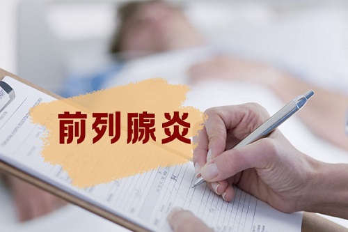 前列腺炎是怎么得的呢 玉米須能治療前列腺炎嗎