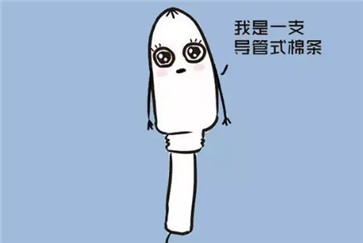衛(wèi)生棉條有哪些種類 如何選擇適合自己的衛(wèi)生棉條型號